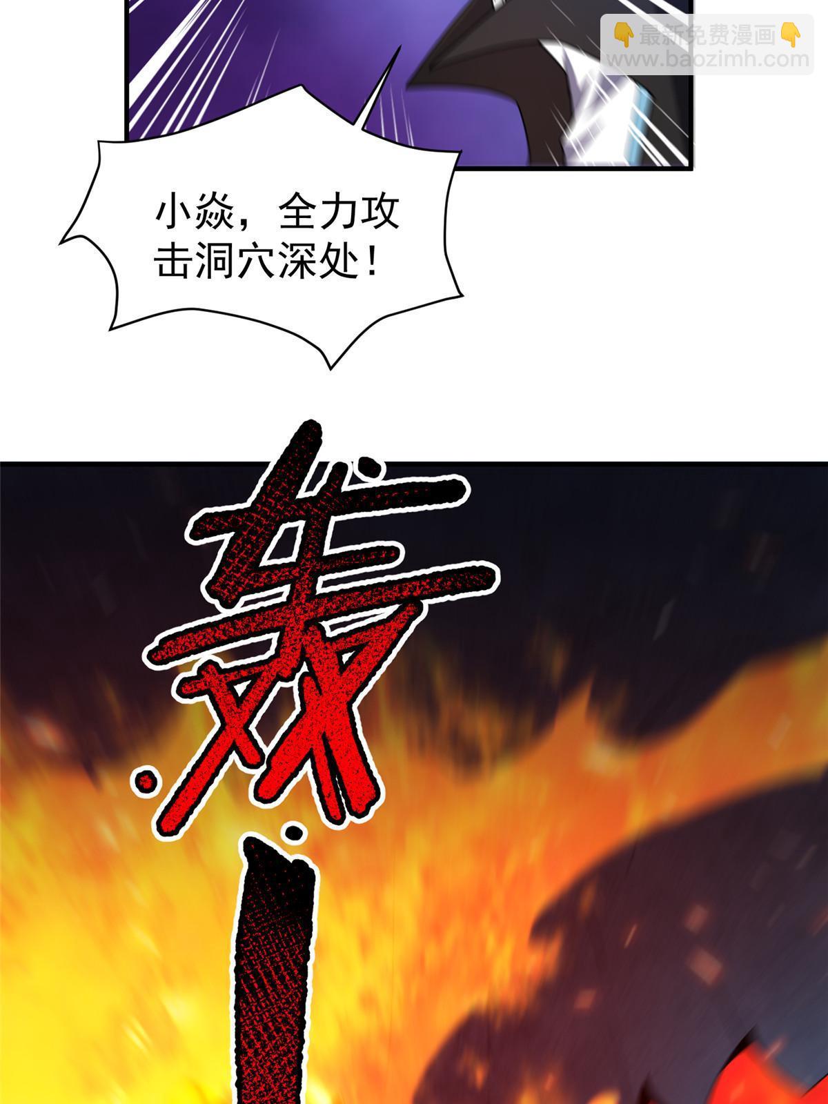 186 火烧洞穴(1/2)-第190话