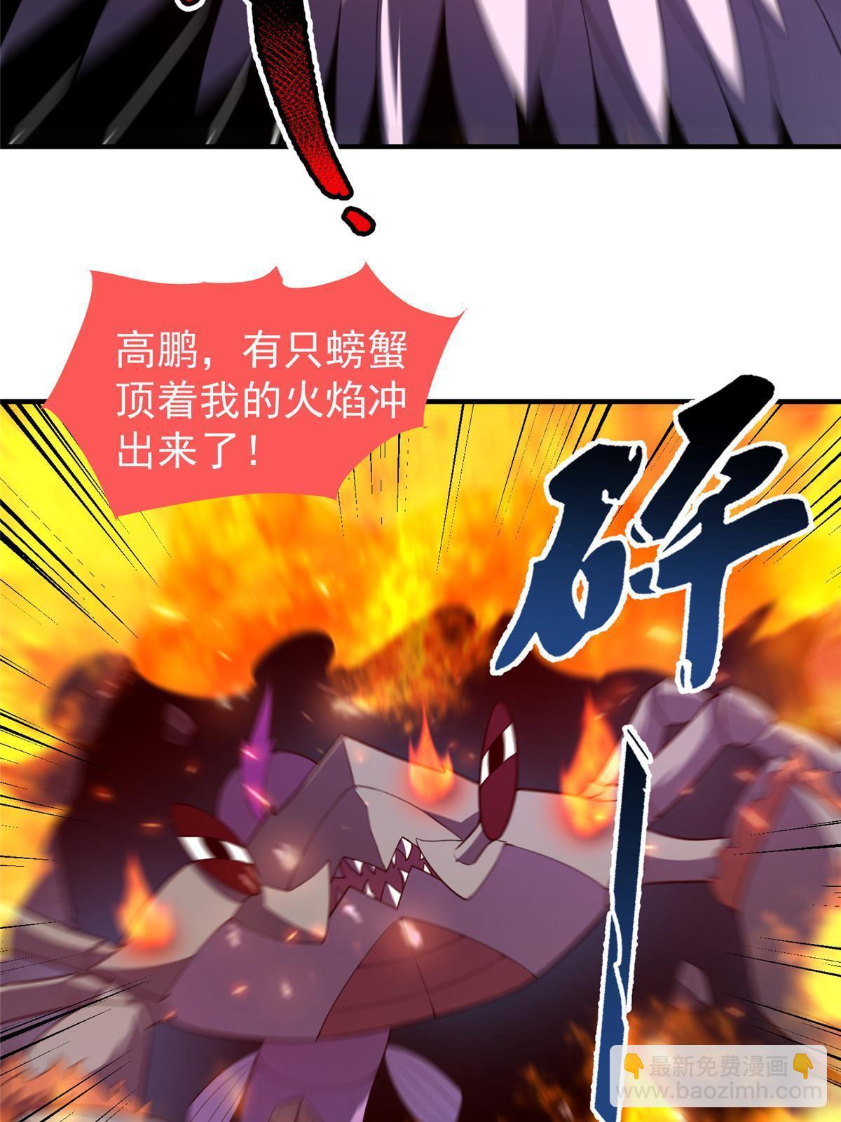 186 火烧洞穴(1/2)-第190话