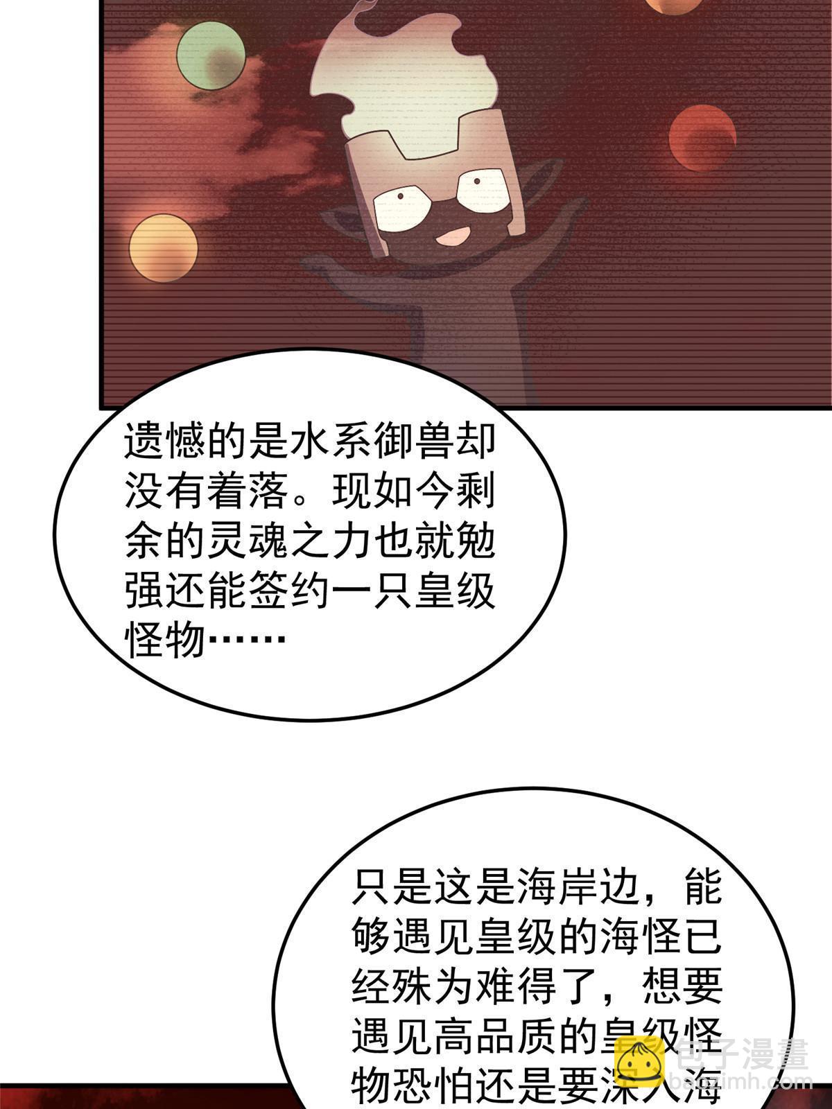 186 火烧洞穴(1/2)-第190话