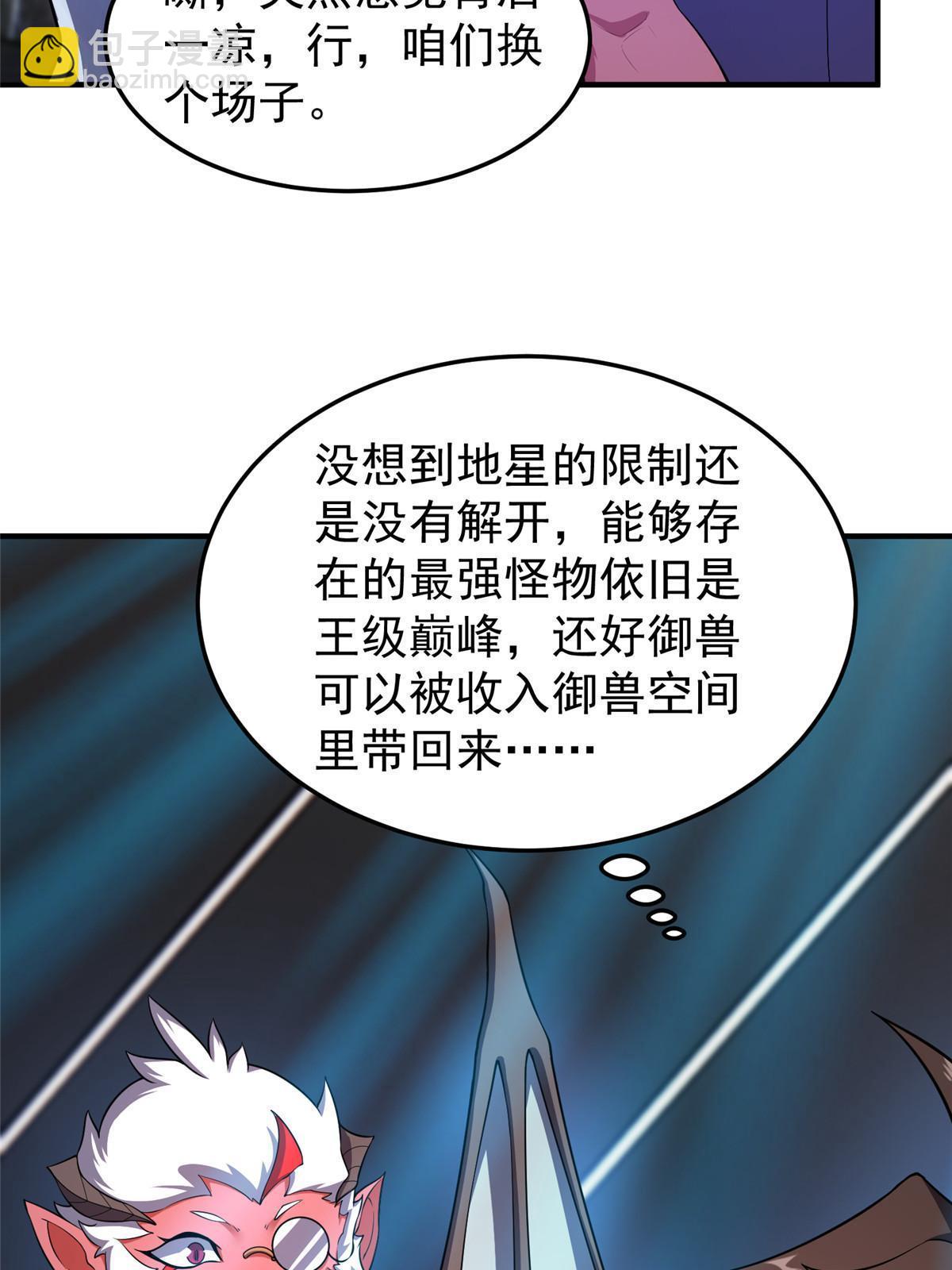 188 重返渝州(1/2)-第192话