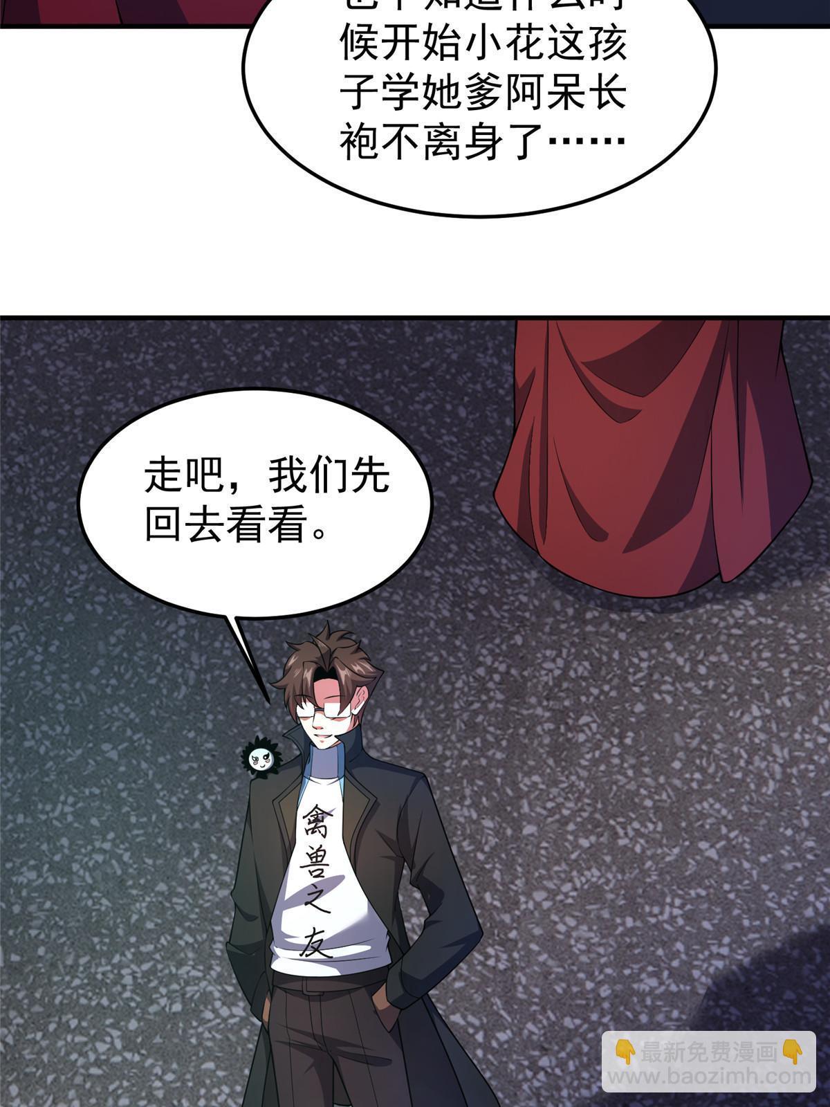 188 重返渝州(1/2)-第192话