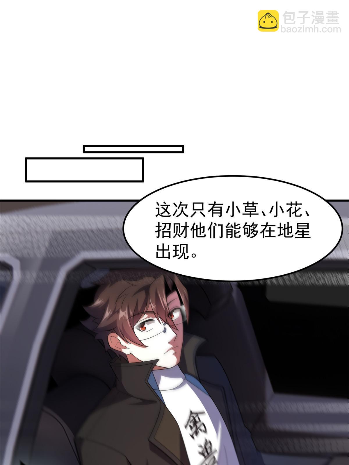 188 重返渝州(1/2)-第192话