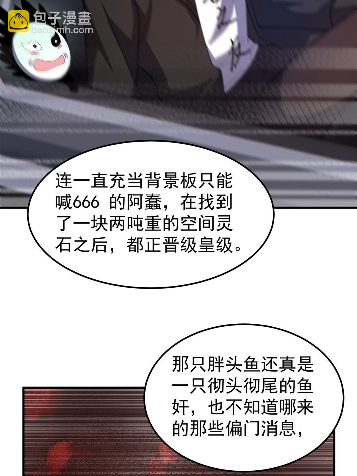188 重返渝州(1/2)-第192话