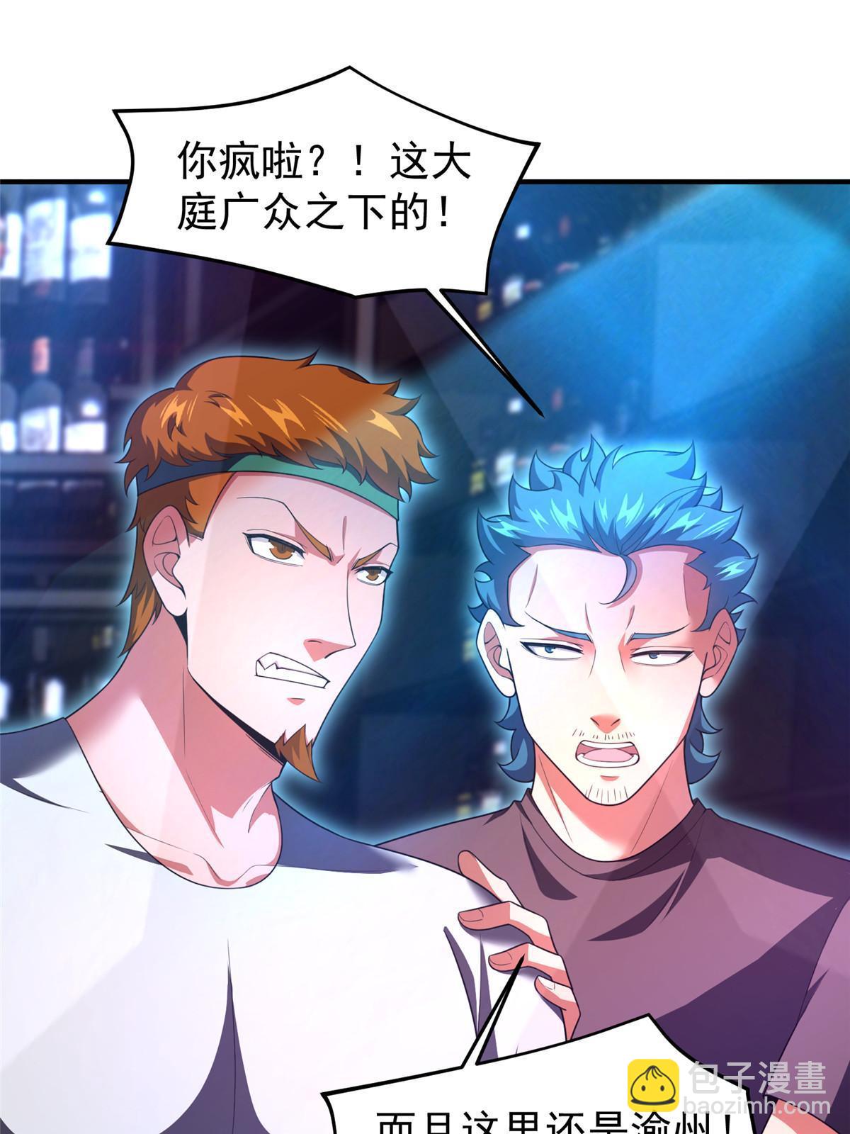 188 重返渝州(1/2)-第192话