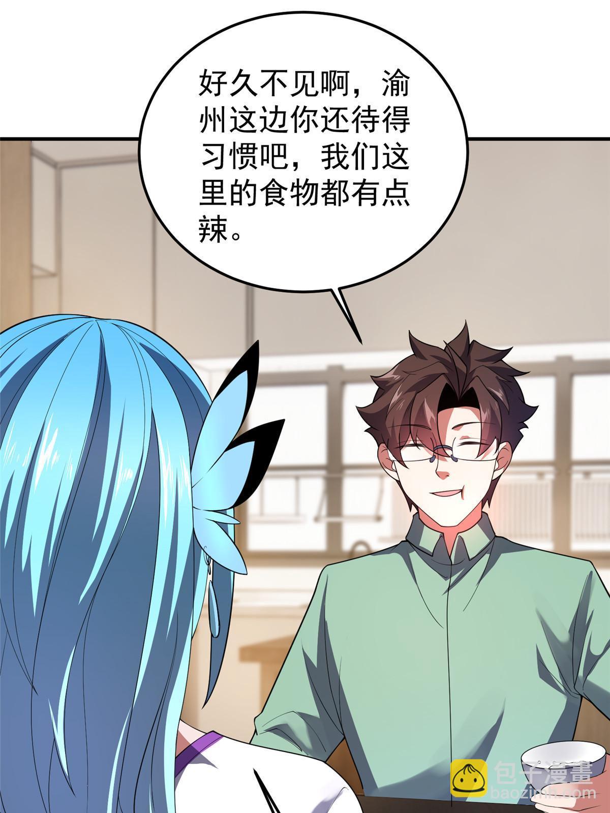 188 重返渝州(1/2)-第192话