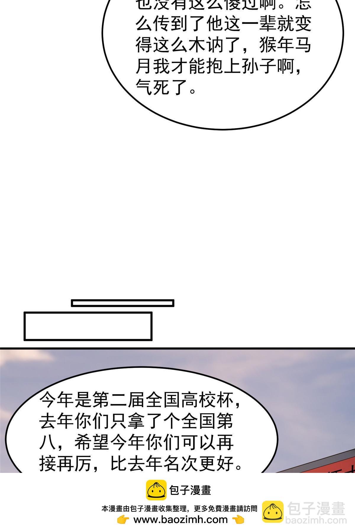 188 重返渝州(1/2)-第192话