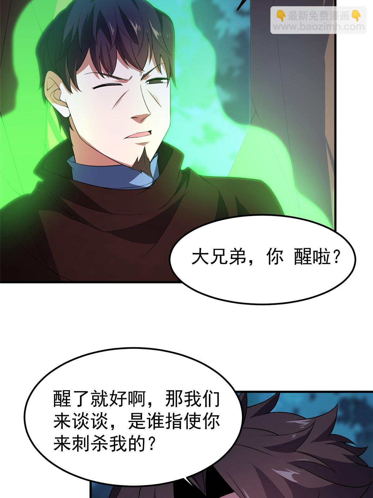 190 寄生兽(1/2)-第194话