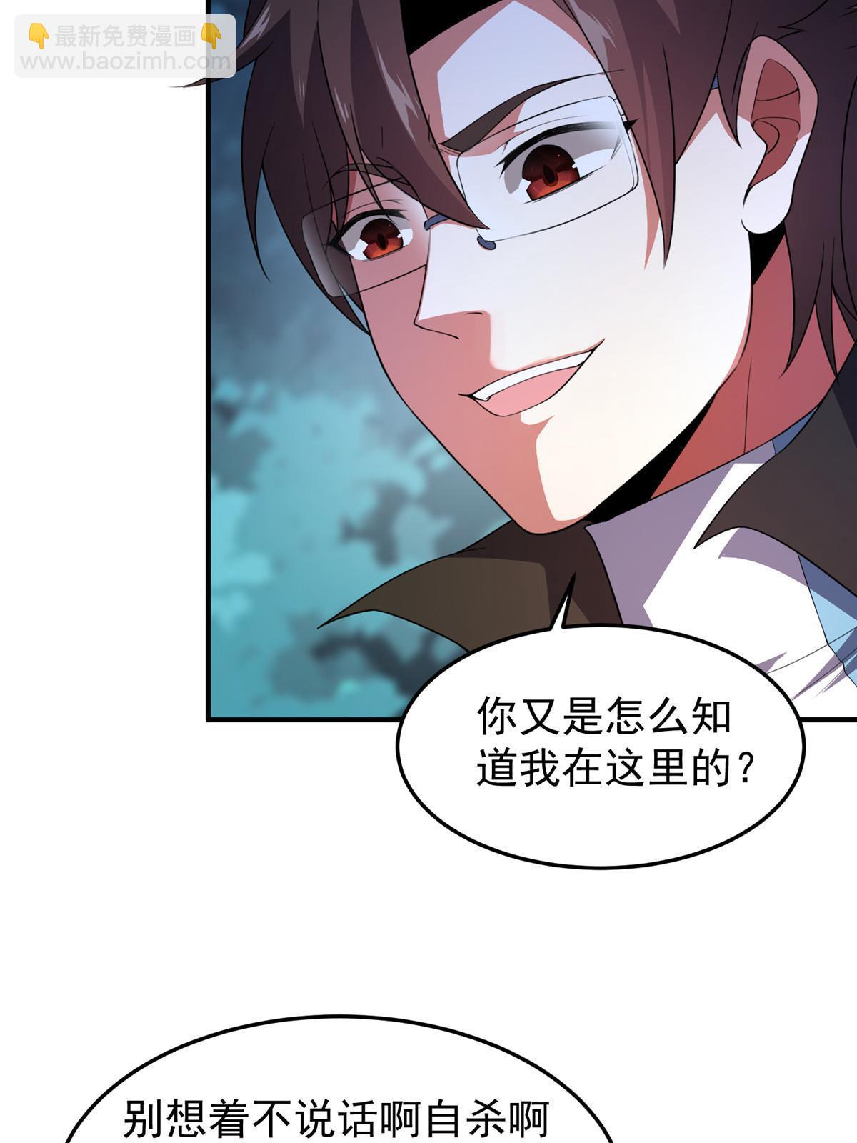 190 寄生兽(1/2)-第194话