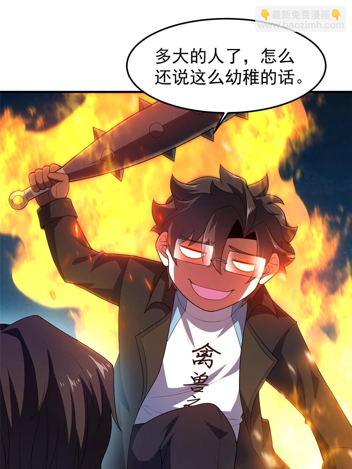 190 寄生兽(1/2)-第194话