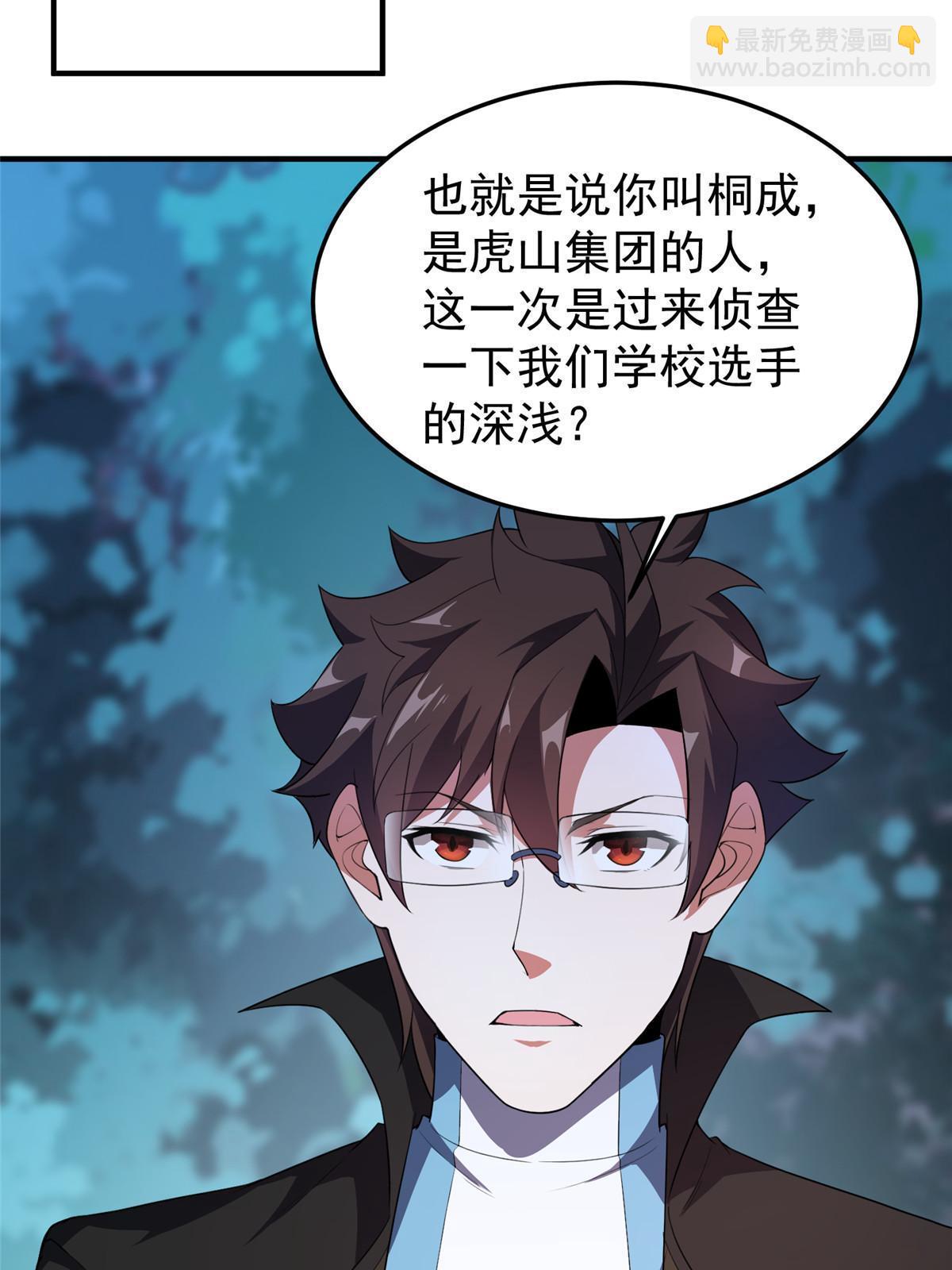 190 寄生兽(1/2)-第194话