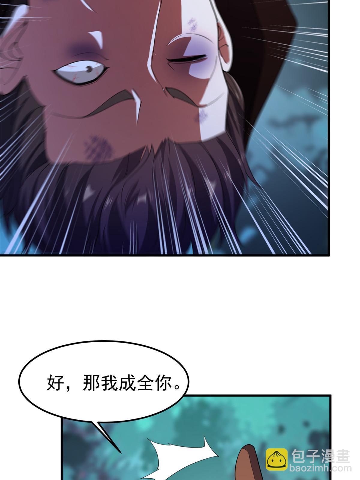 190 寄生兽(1/2)-第194话