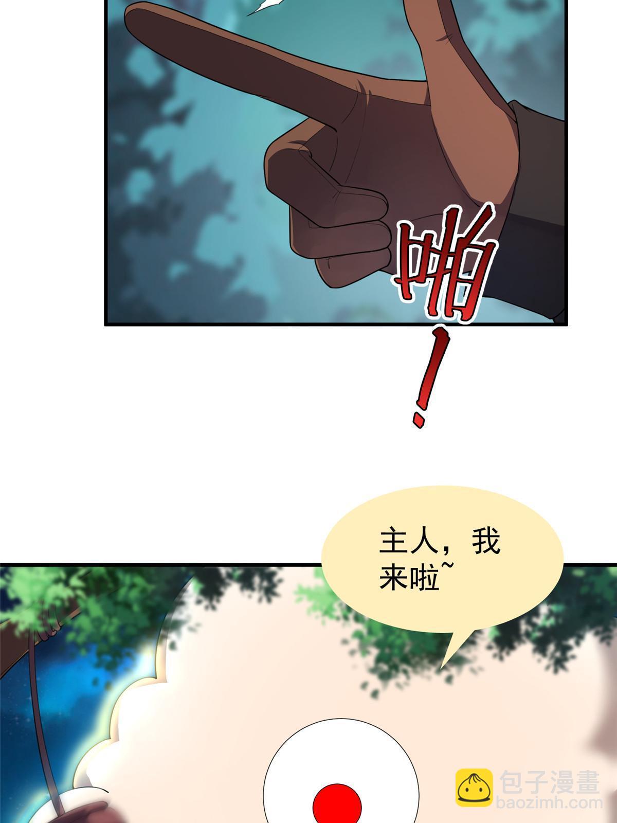 190 寄生兽(1/2)-第194话