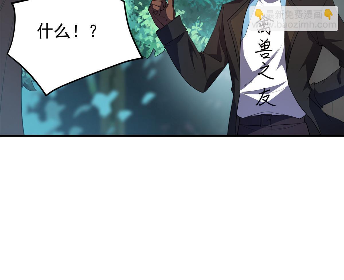 190 寄生兽(1/2)-第194话