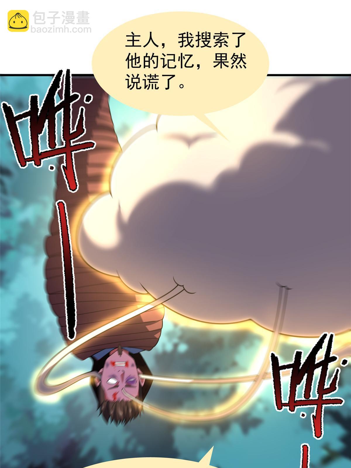 190 寄生兽(1/2)-第194话