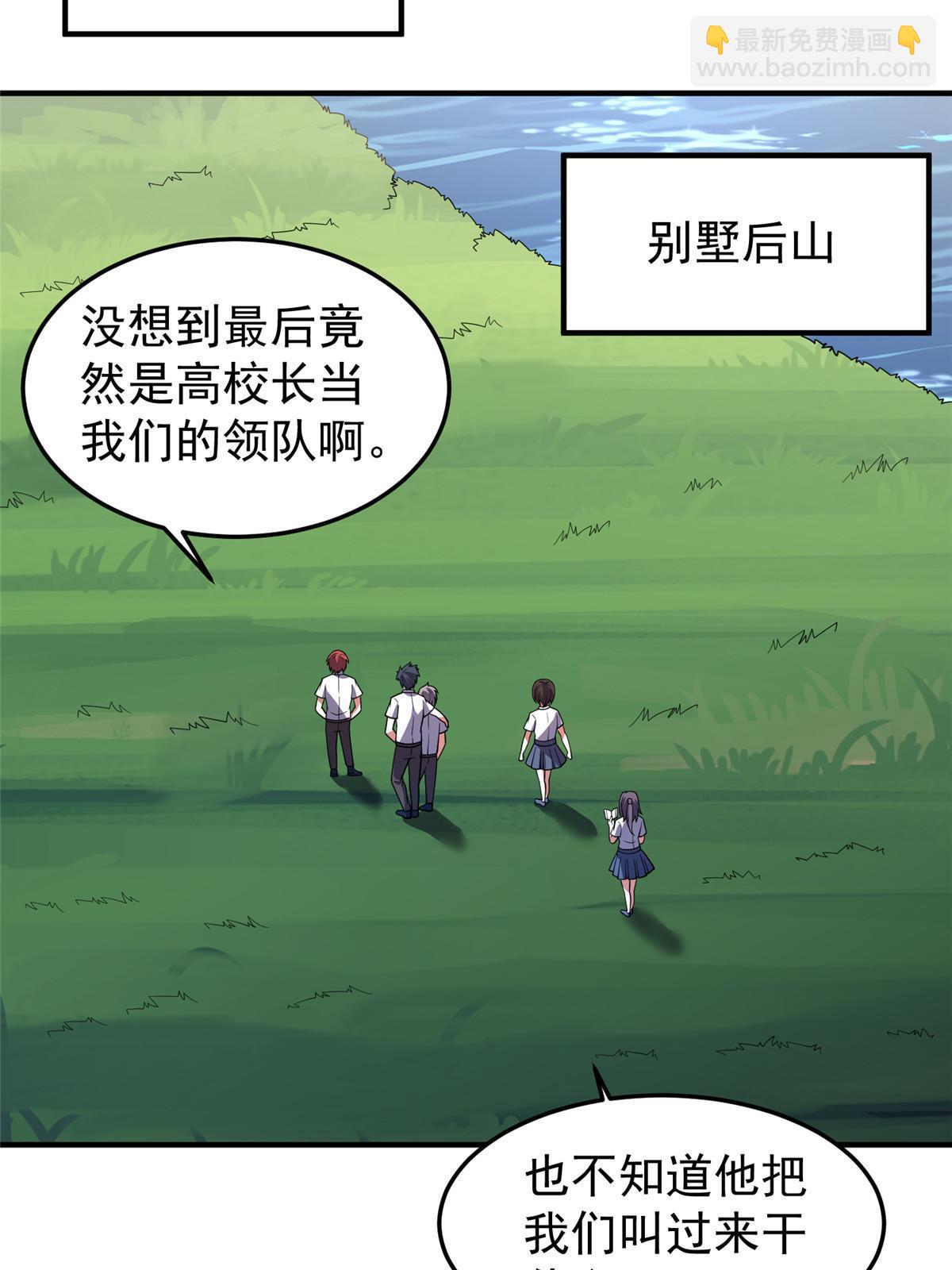 190 寄生兽(1/2)-第194话