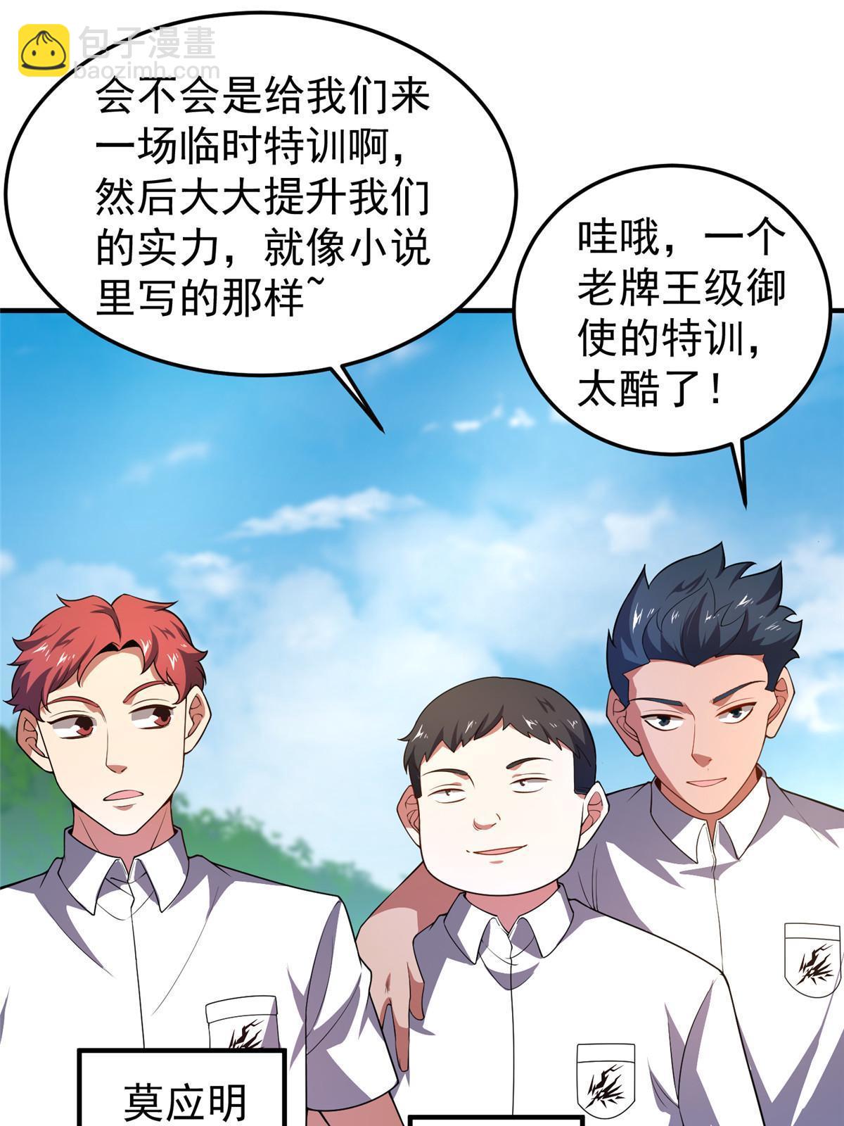 190 寄生兽(1/2)-第194话