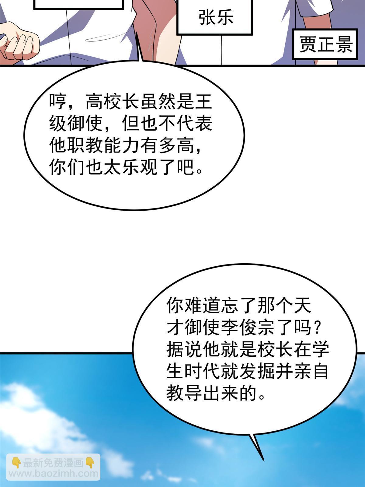 190 寄生兽(1/2)-第194话