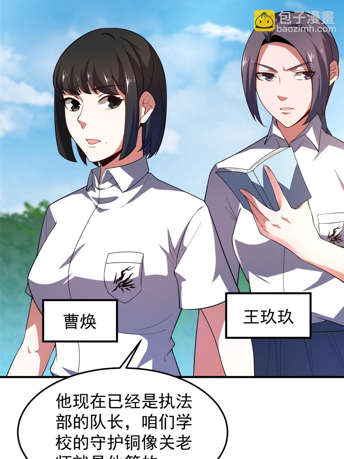 190 寄生兽(1/2)-第194话