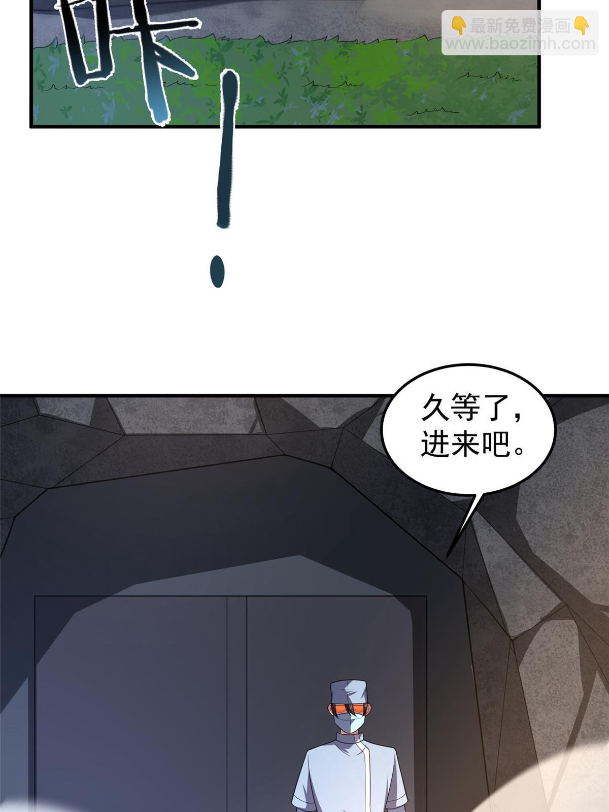 190 寄生兽(1/2)-第194话