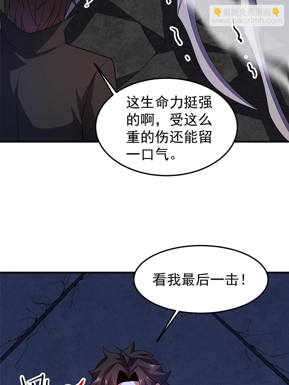 190 寄生兽(1/2)-第194话