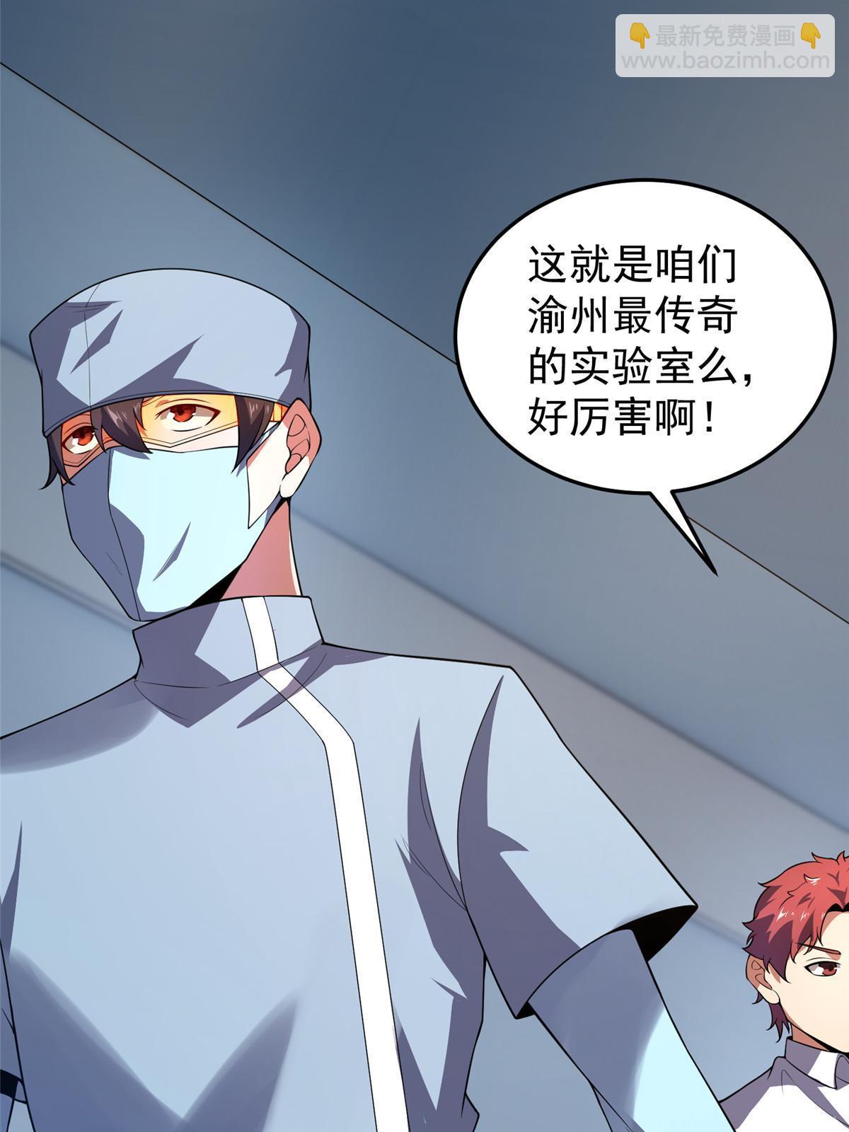 190 寄生兽(1/2)-第194话