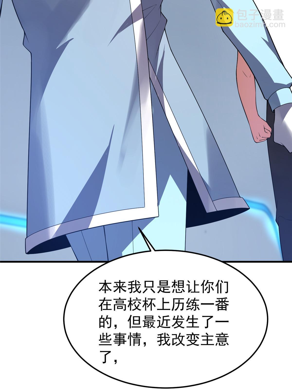 190 寄生兽(1/2)-第194话