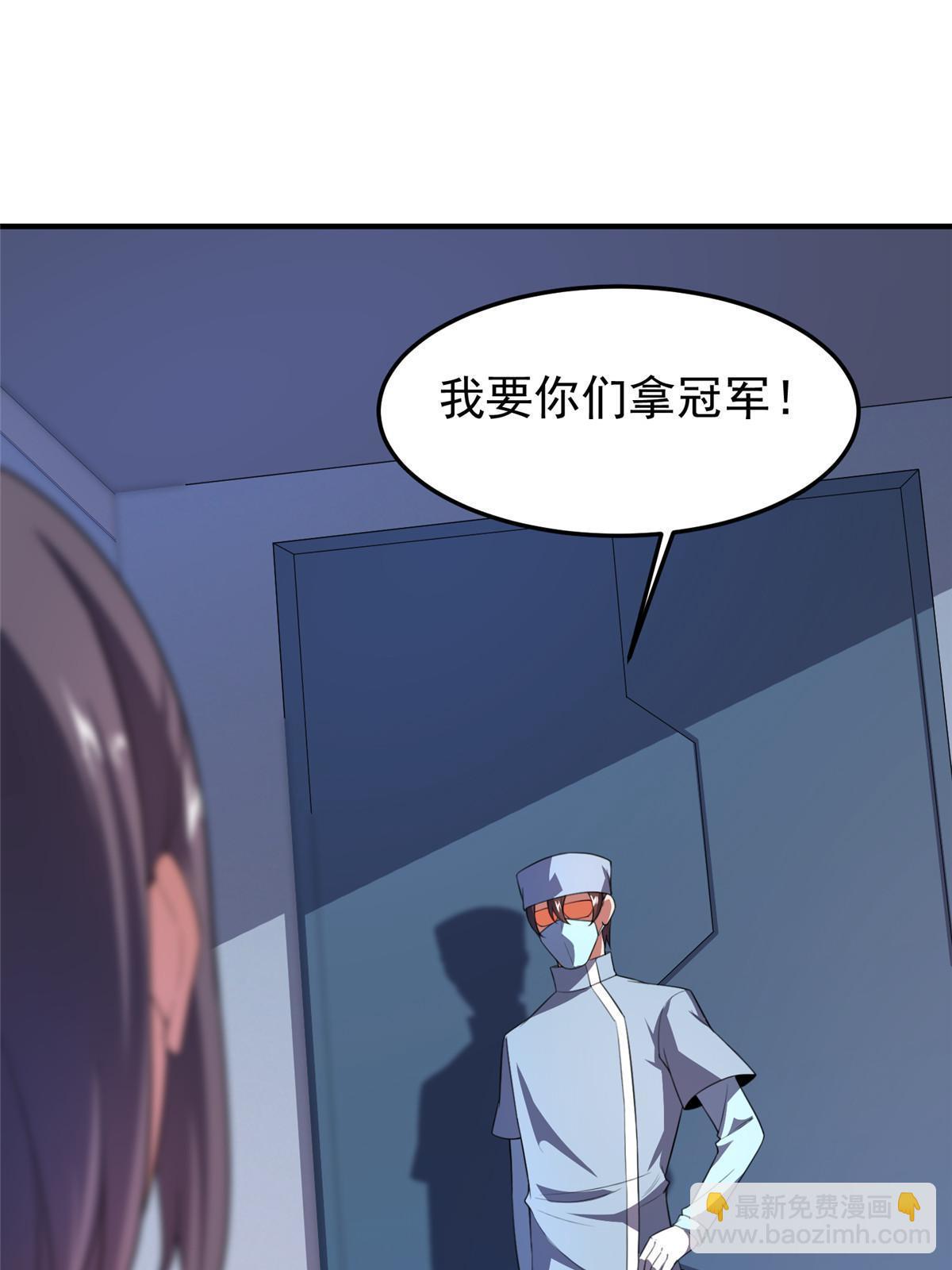 190 寄生兽(1/2)-第194话