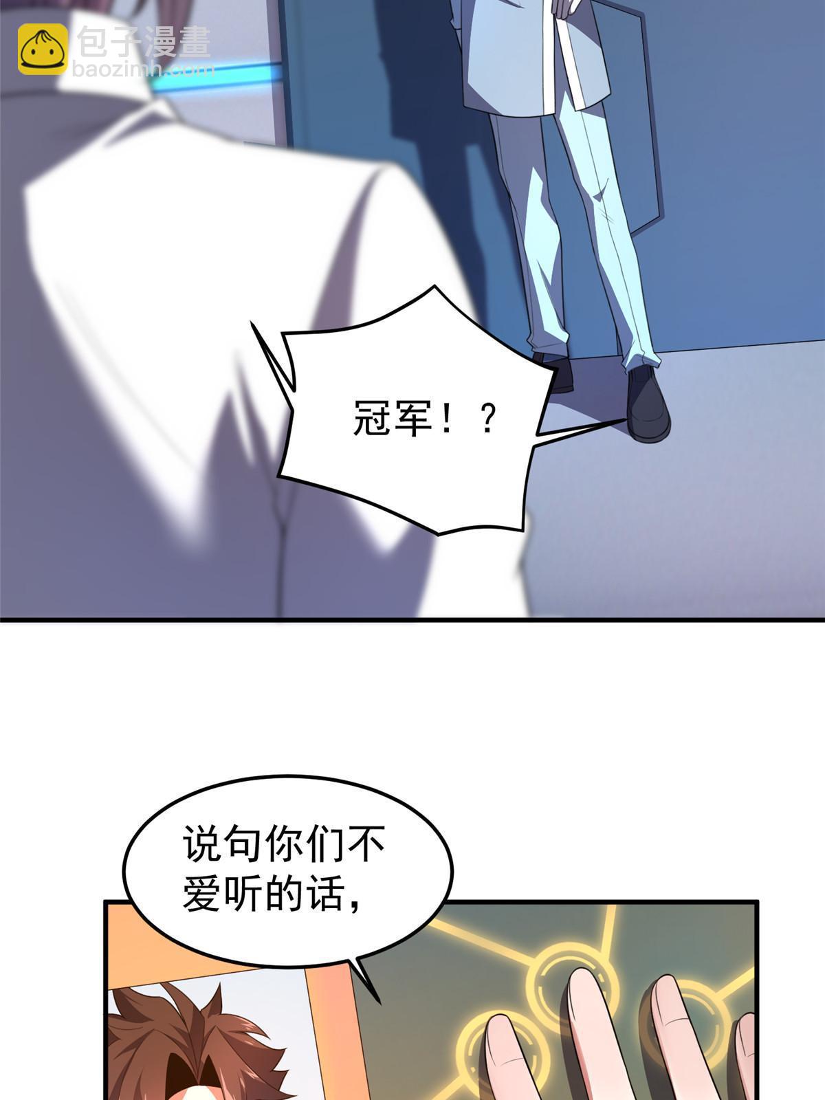 190 寄生兽(1/2)-第194话