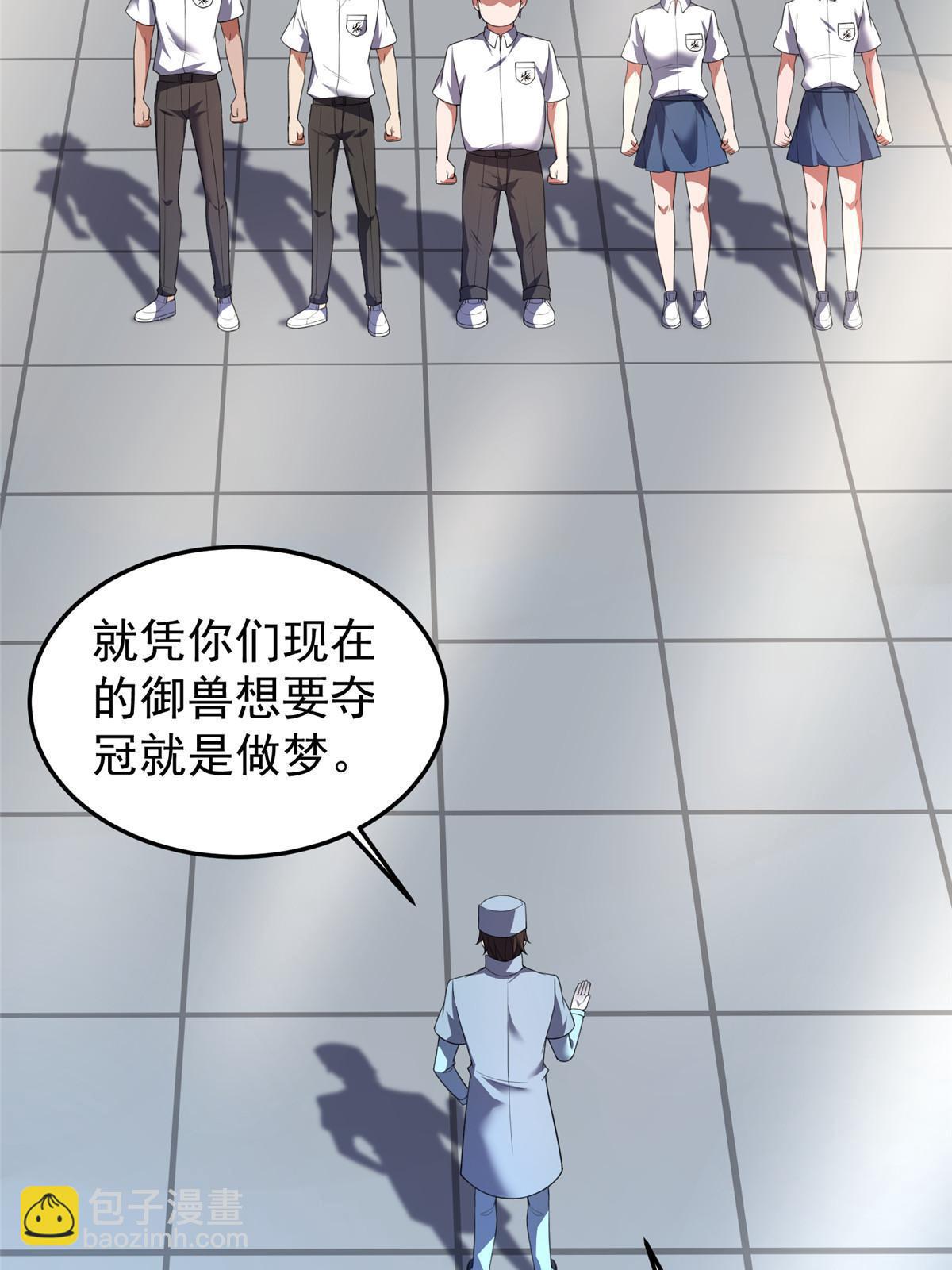 190 寄生兽(1/2)-第194话