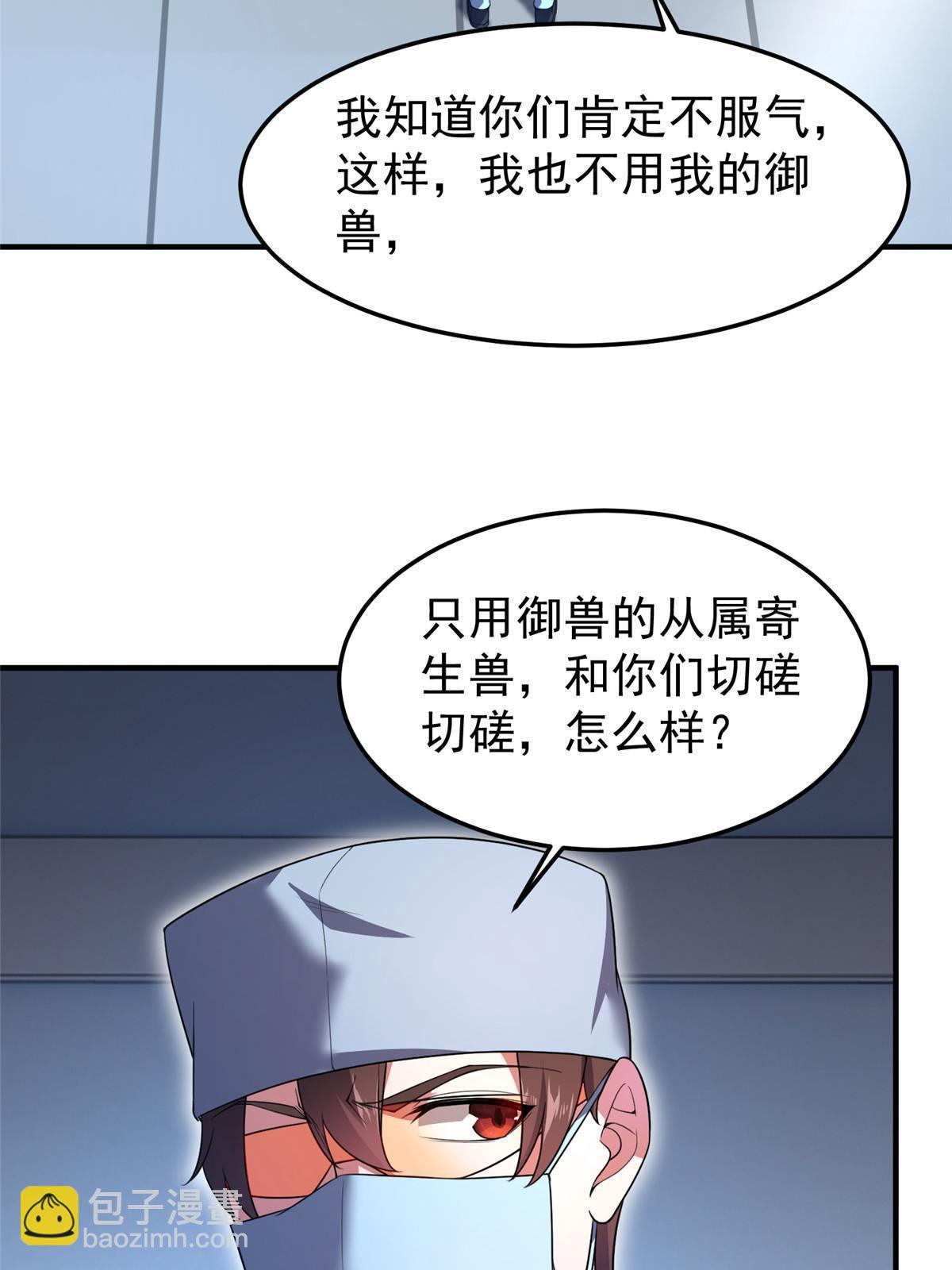190 寄生兽(1/2)-第194话