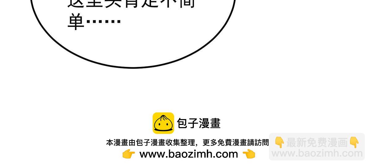 190 寄生兽(1/2)-第194话