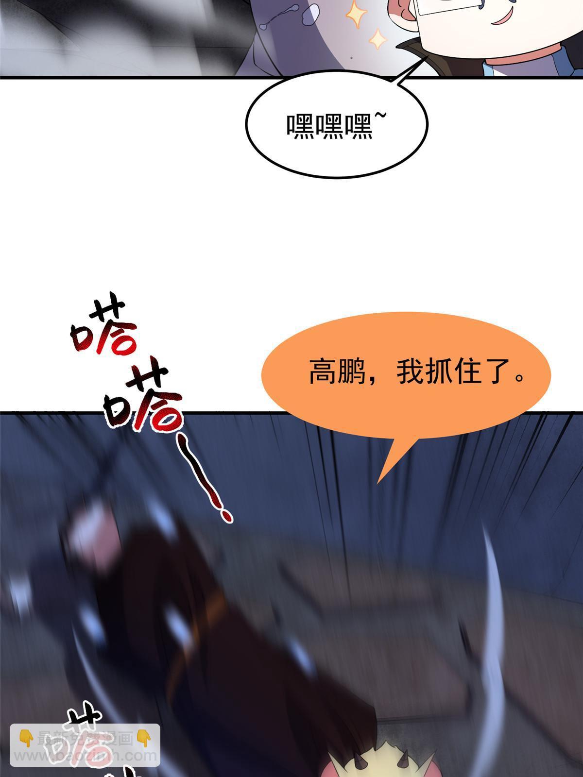 190 寄生兽(1/2)-第194话
