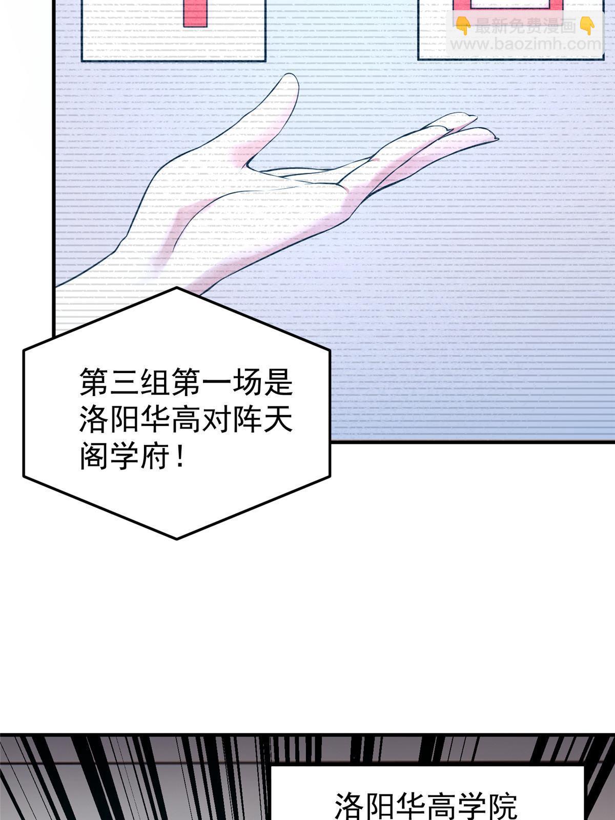 192 天阁首战！(1/2)-第196话
