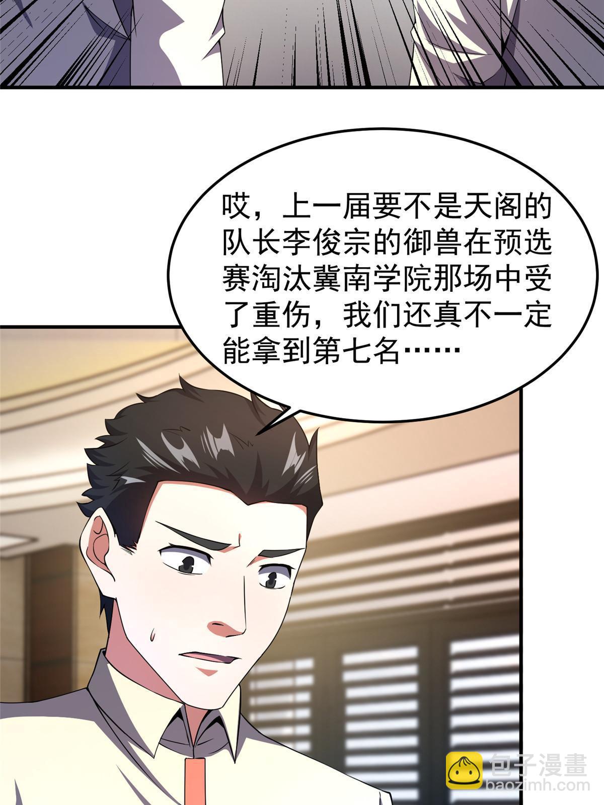 192 天阁首战！(1/2)-第196话