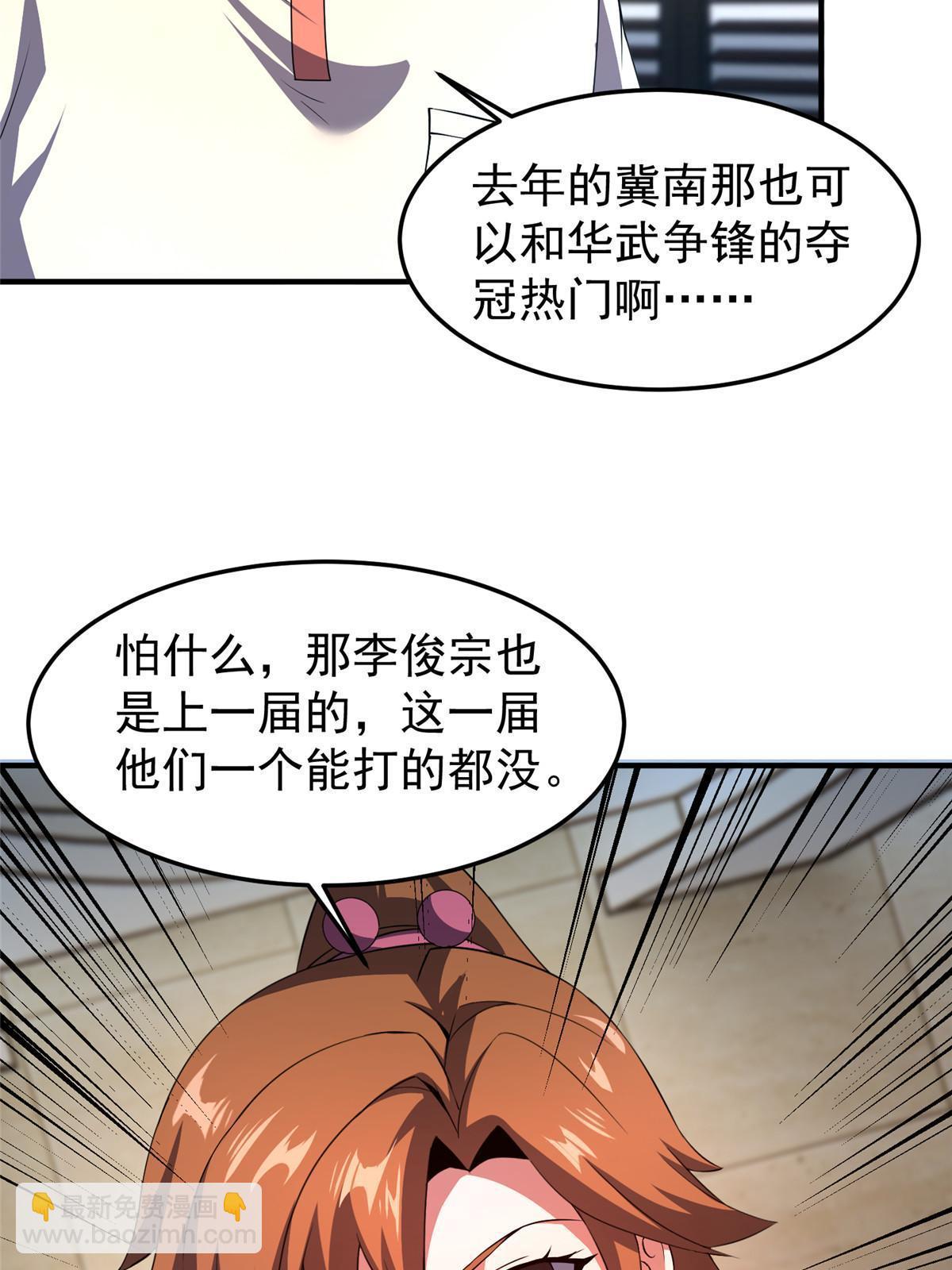 192 天阁首战！(1/2)-第196话