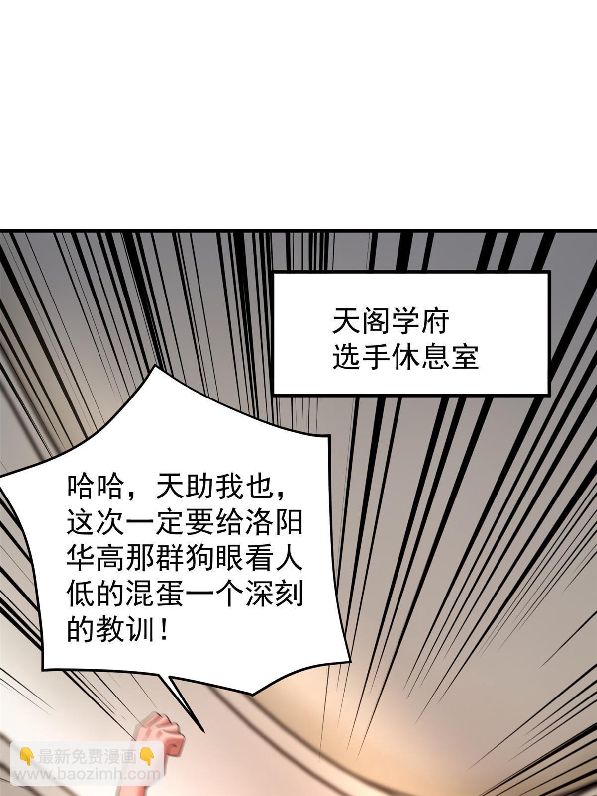 192 天阁首战！(1/2)-第196话
