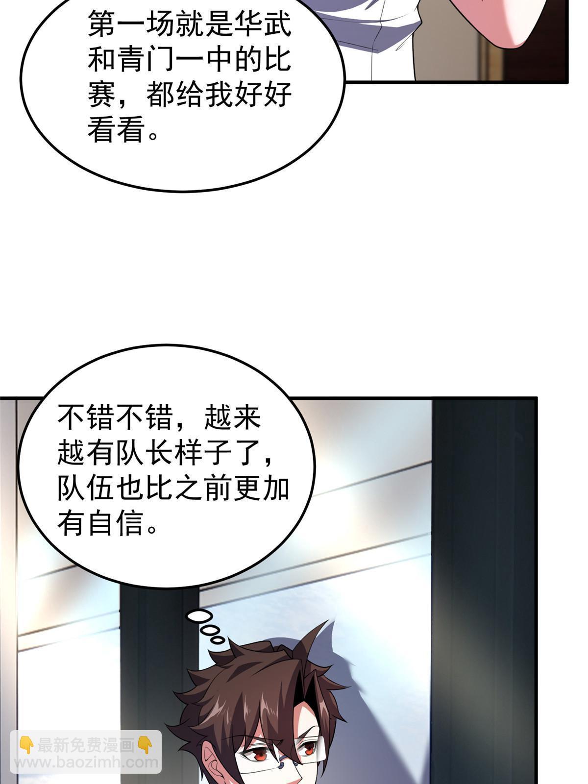 192 天阁首战！(1/2)-第196话