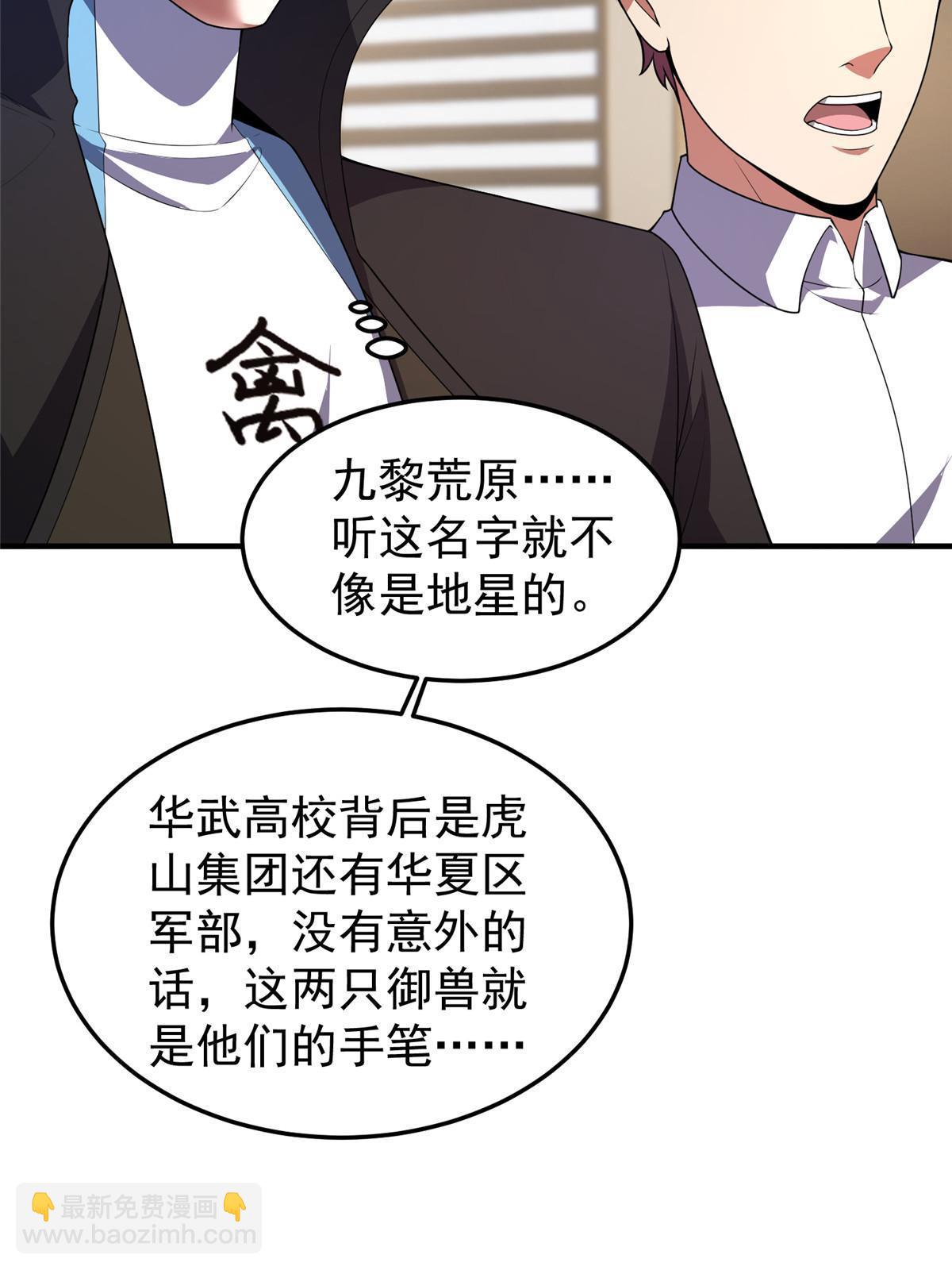 192 天阁首战！(1/2)-第196话