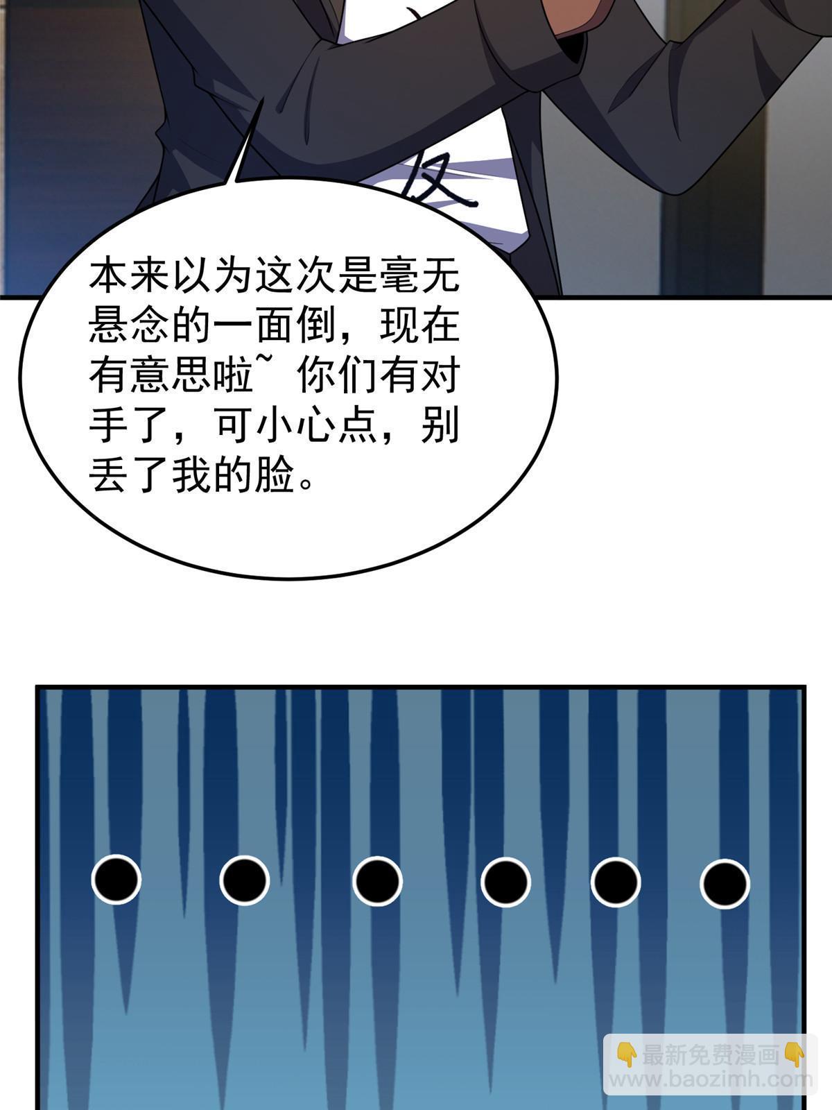 192 天阁首战！(1/2)-第196话