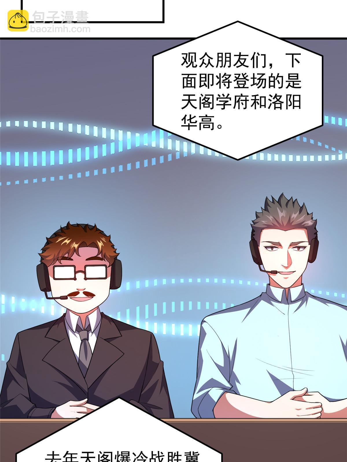 192 天阁首战！(1/2)-第196话