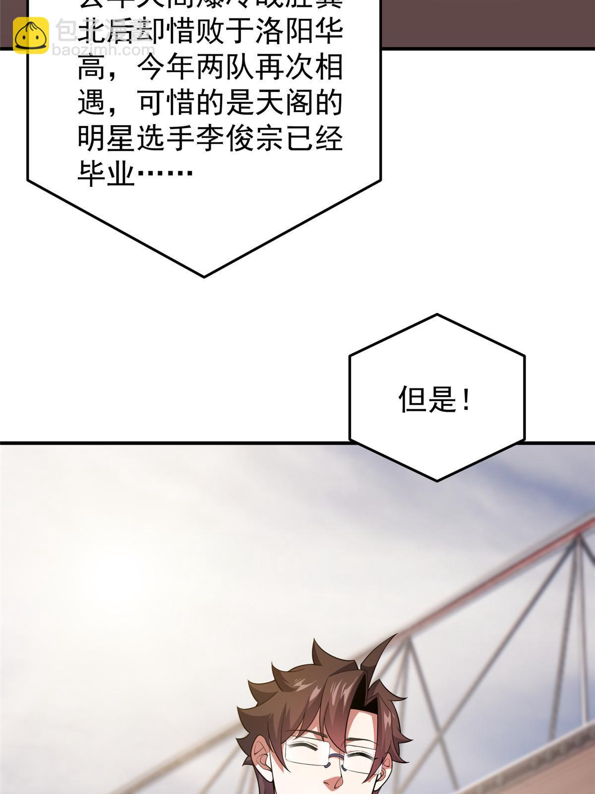192 天阁首战！(1/2)-第196话