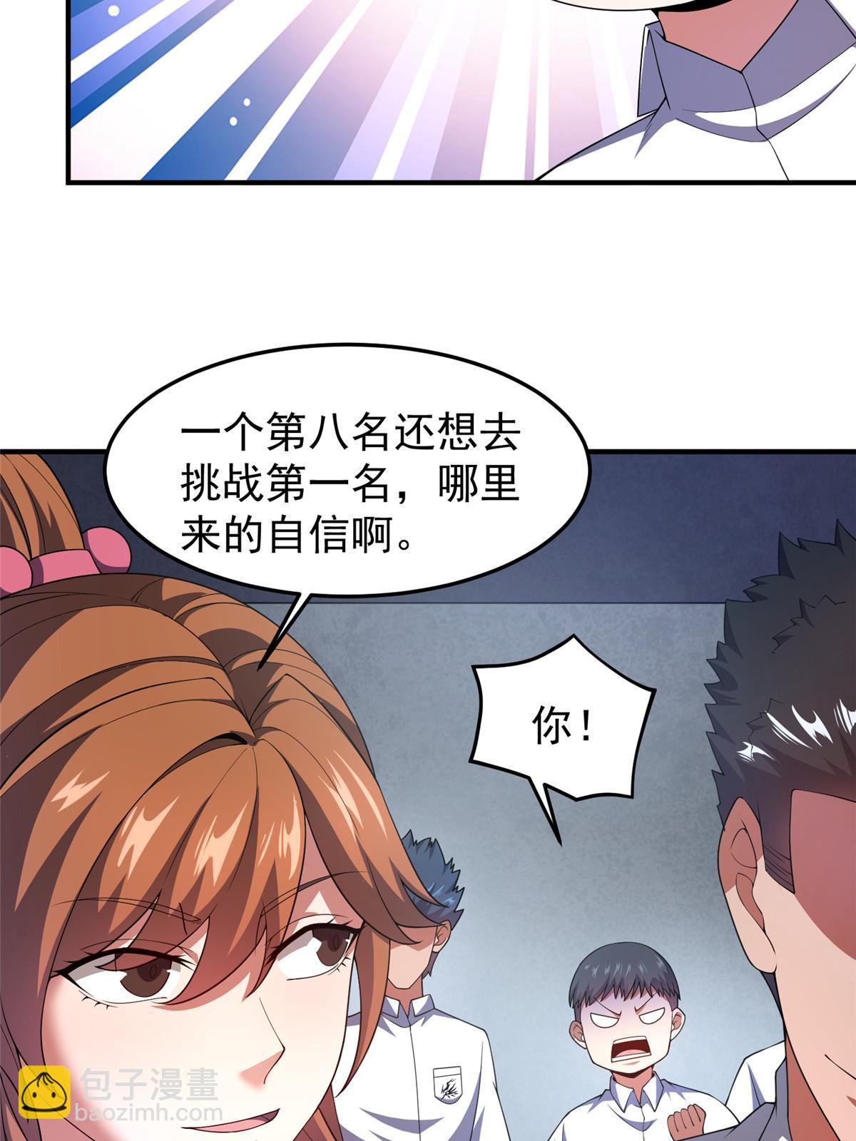 192 天阁首战！(1/2)-第196话