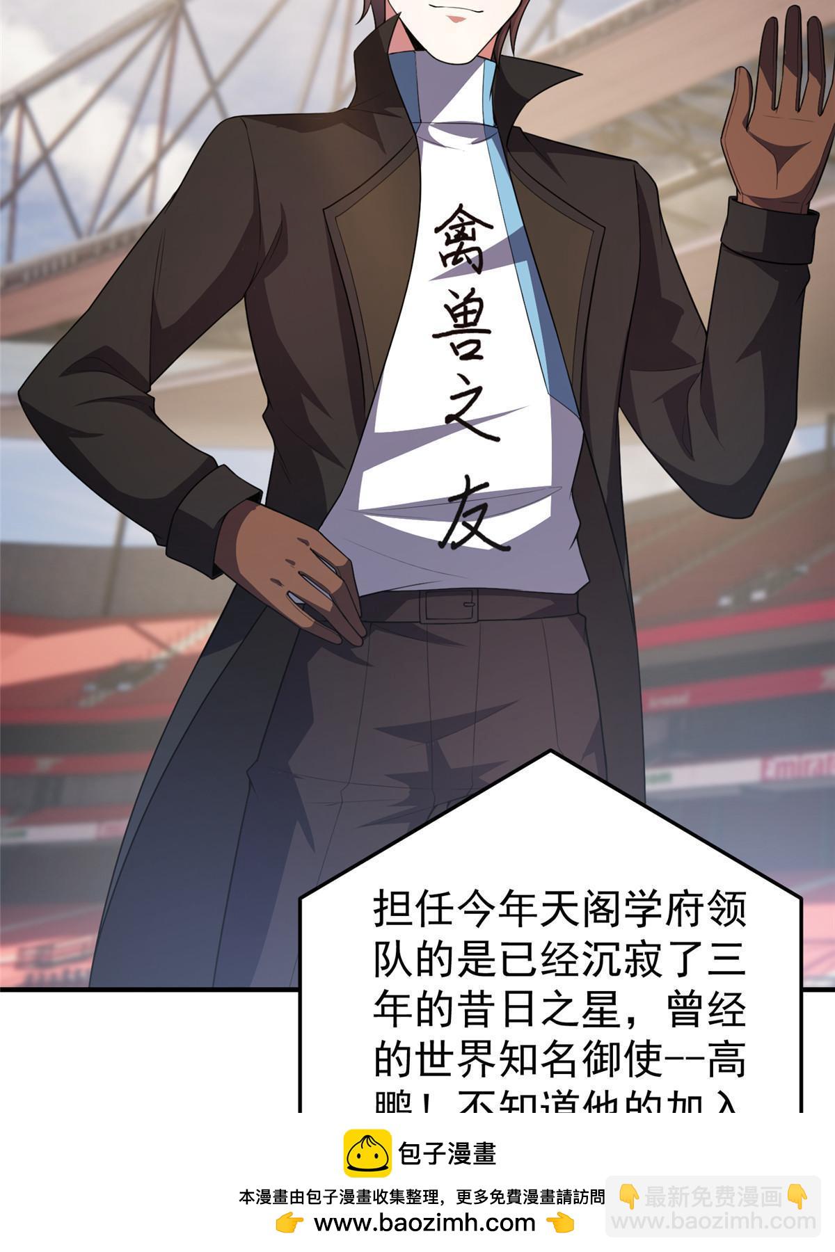 192 天阁首战！(1/2)-第196话