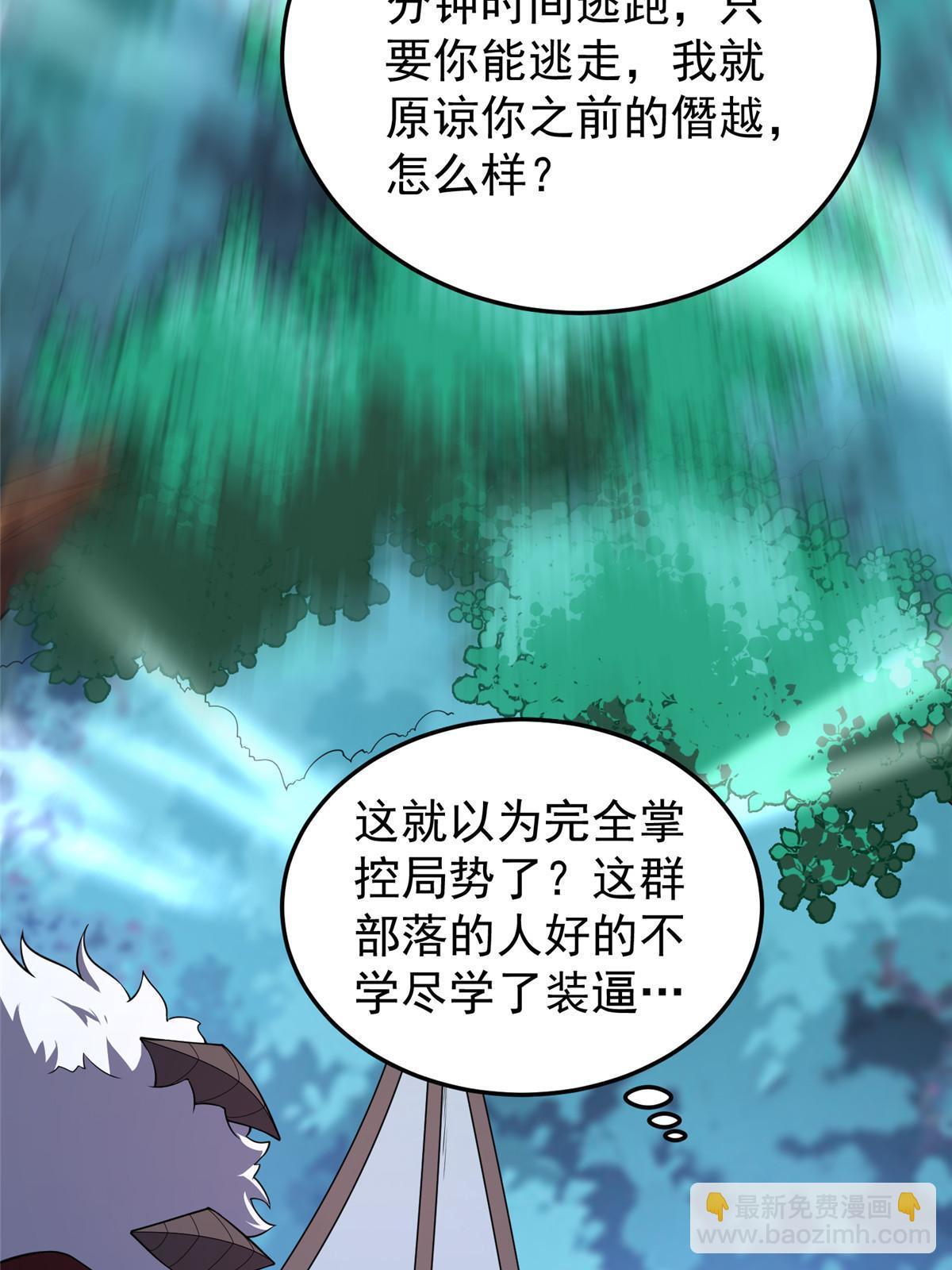 194 皇级御兽(1/2)-第198话
