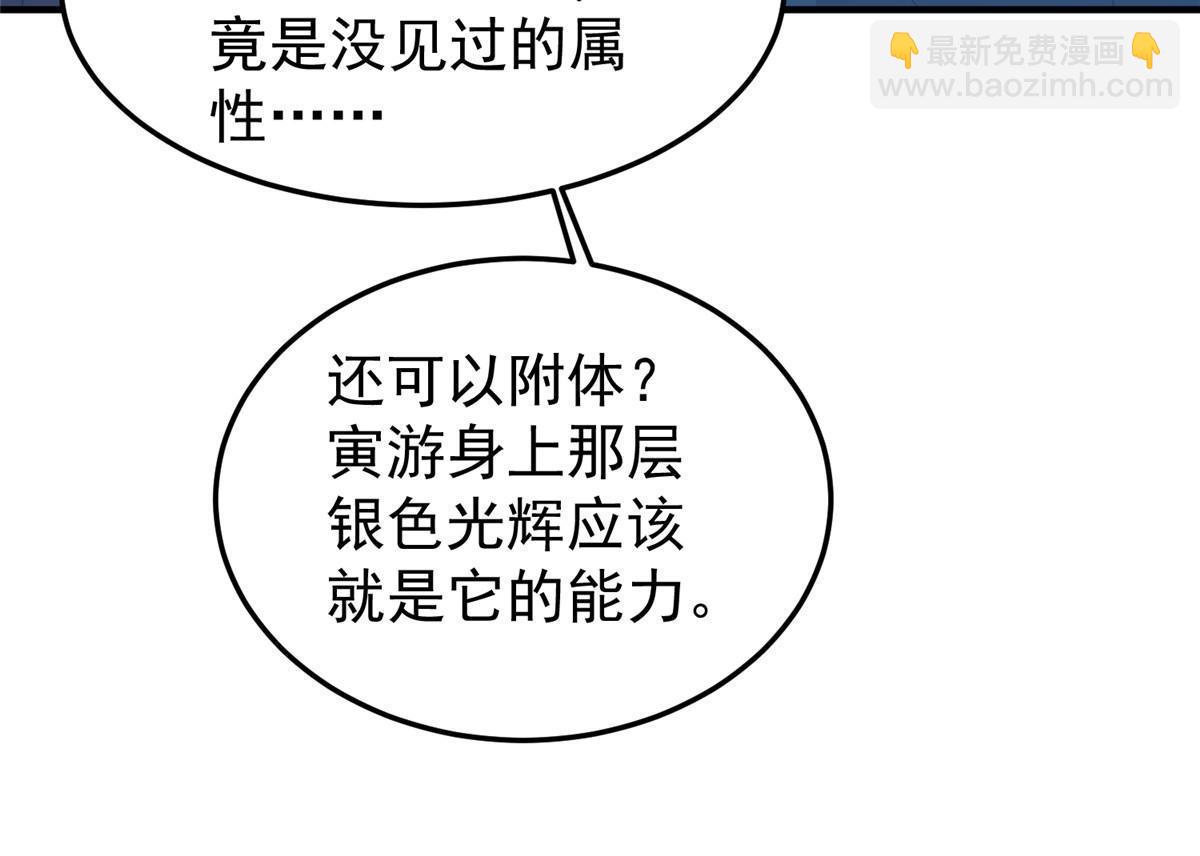 194 皇级御兽(1/2)-第198话