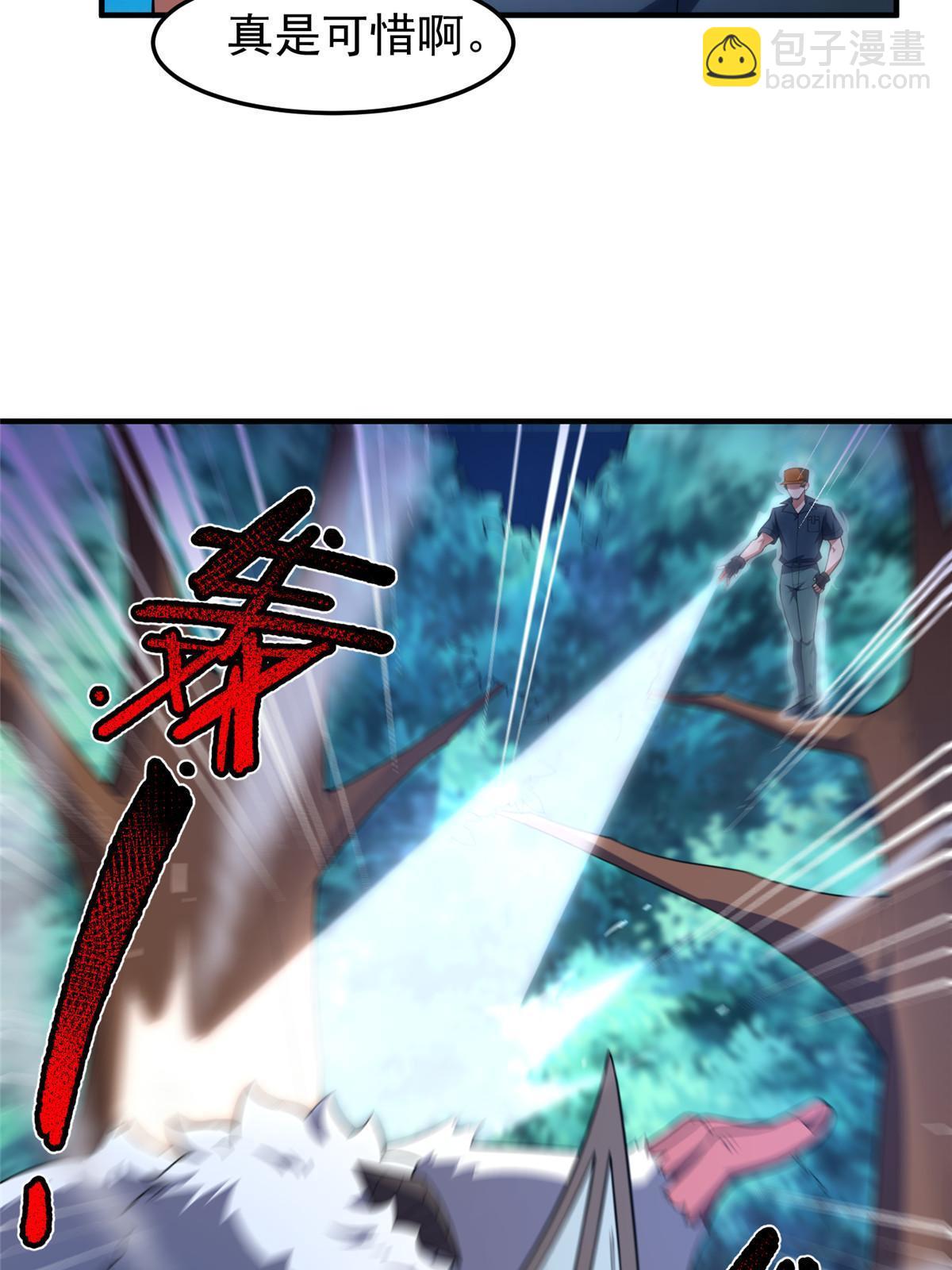 194 皇级御兽(1/2)-第198话