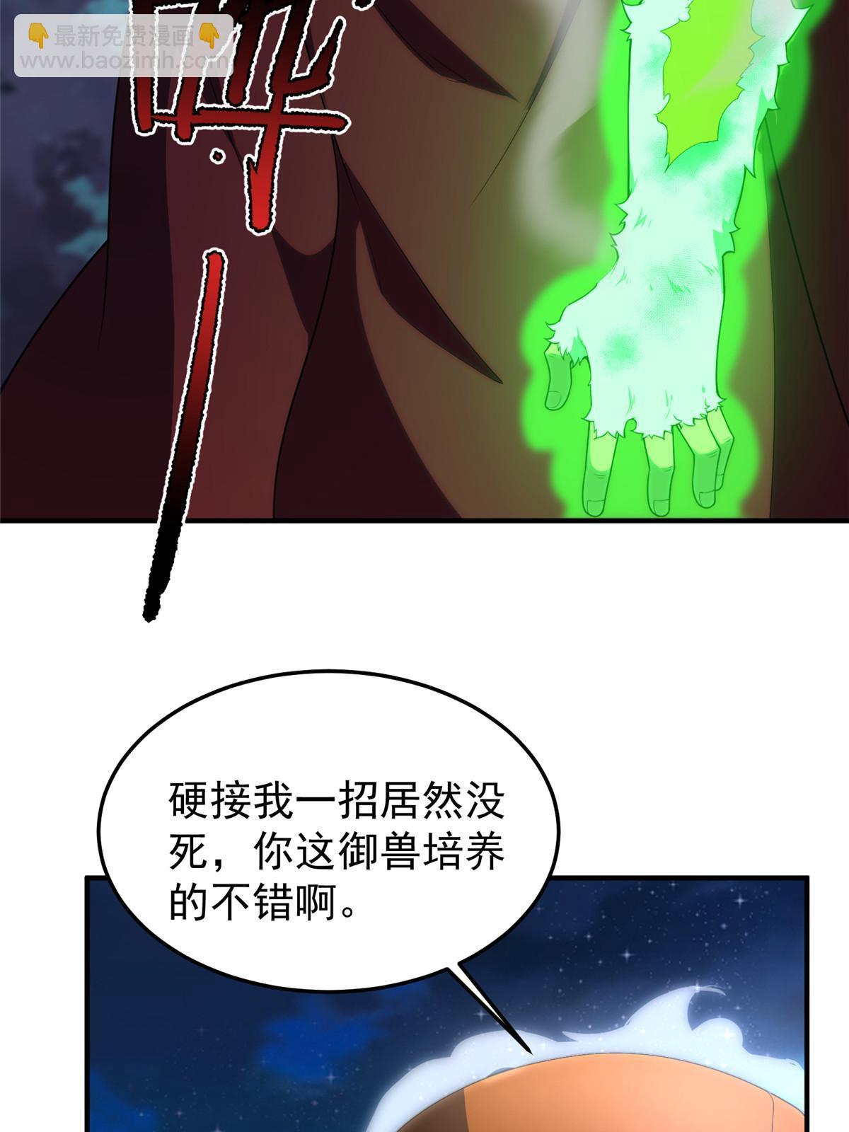 194 皇级御兽(1/2)-第198话