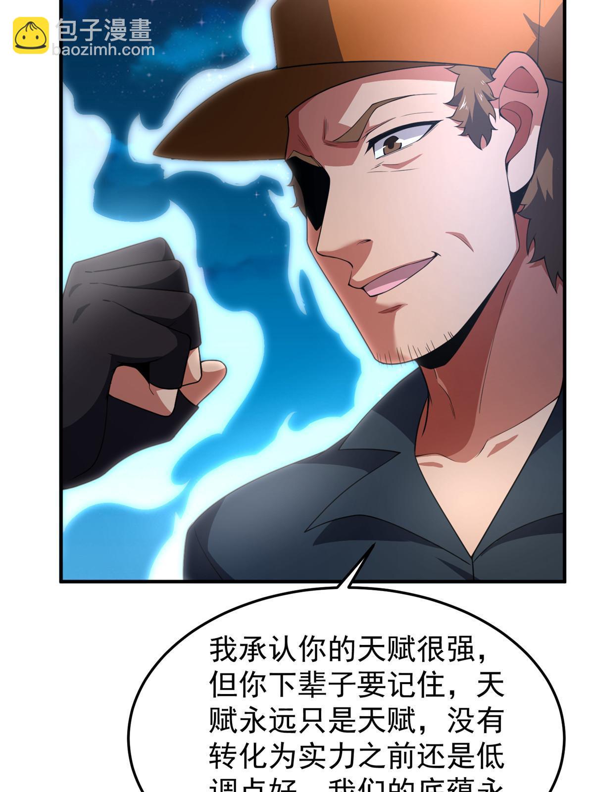 194 皇级御兽(1/2)-第198话