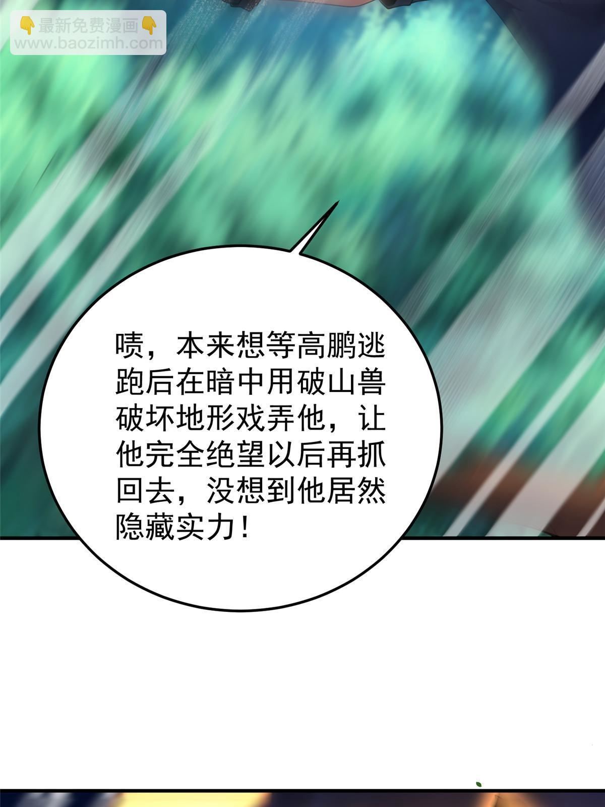 194 皇级御兽(1/2)-第198话