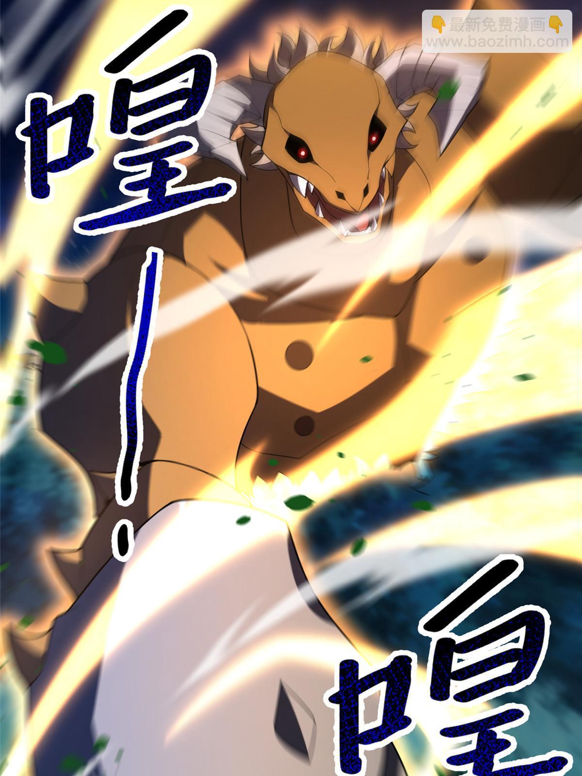 194 皇级御兽(1/2)-第198话